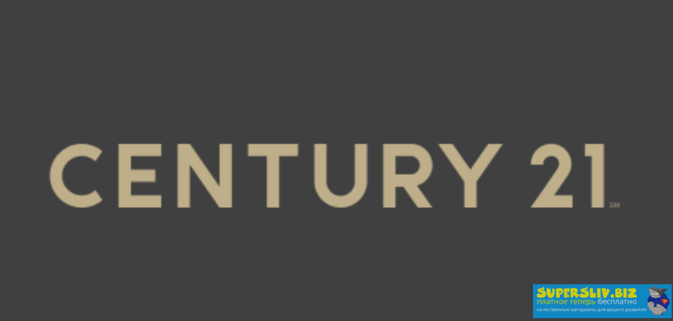 [CENTURY 21] Инна Бовина - Как расположить холодно_0.png